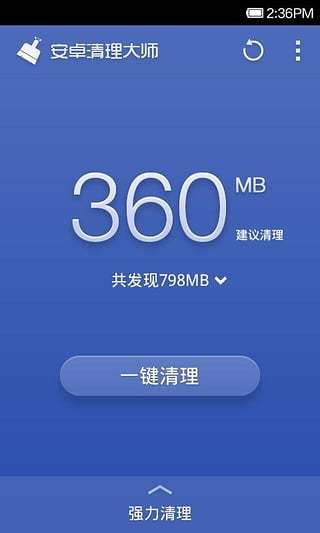 360優(yōu)化大師官方版1.10.3詳解 ARP聯(lián)盟助力網(wǎng)絡(luò)與信息安全軟件開發(fā)
